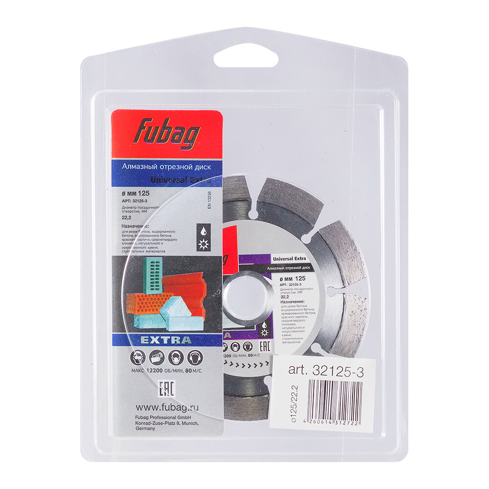 Алмазный отрезной диск Fubag Universal Extra (125мм/22.2мм)