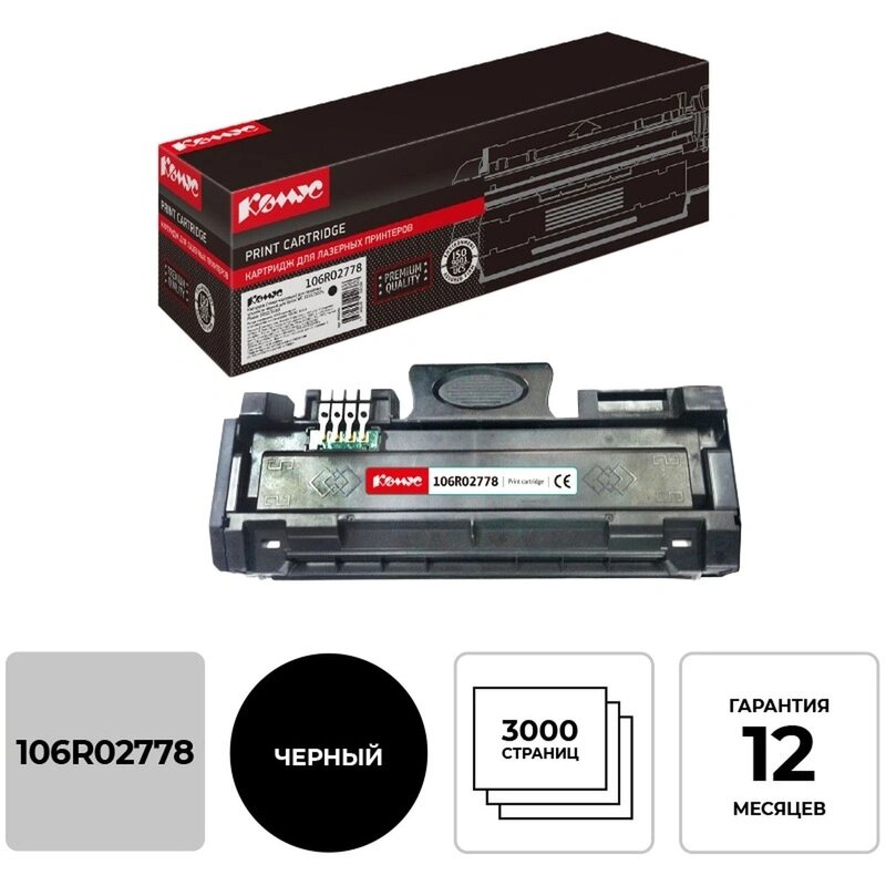 Картридж лазерный Комус 106R02778 чер. для Xerox WC 3052/3260/3215