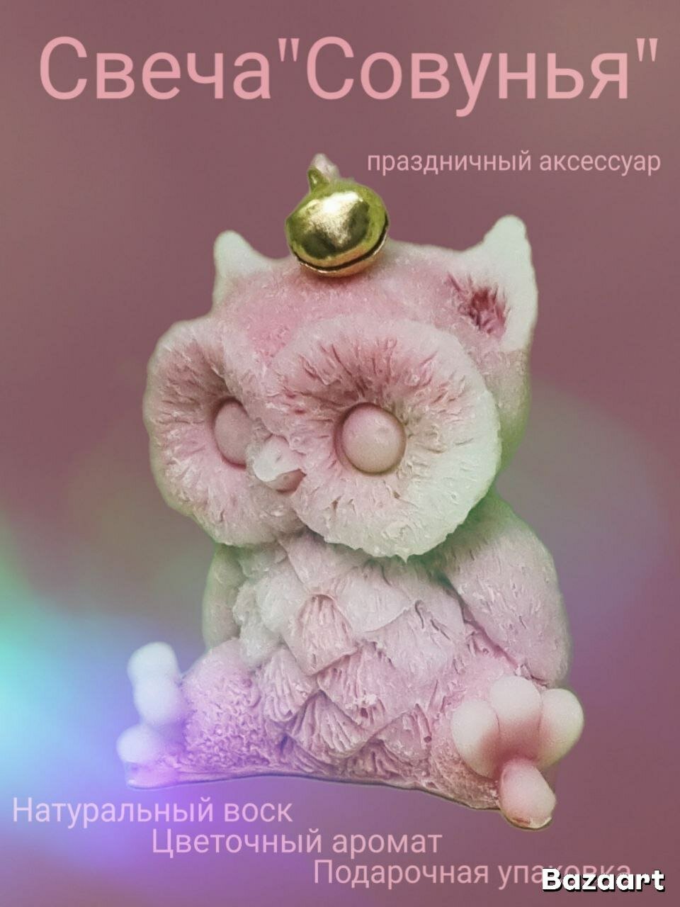 Свеча "Новогодний декор", цветочный аромат, розовый, 40 ч горения, фигурная, 6 см — фото 1