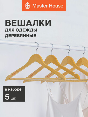 Изображение товара Вешалки для одежды Master House плечики деревянные модель Синди набор 5 шт