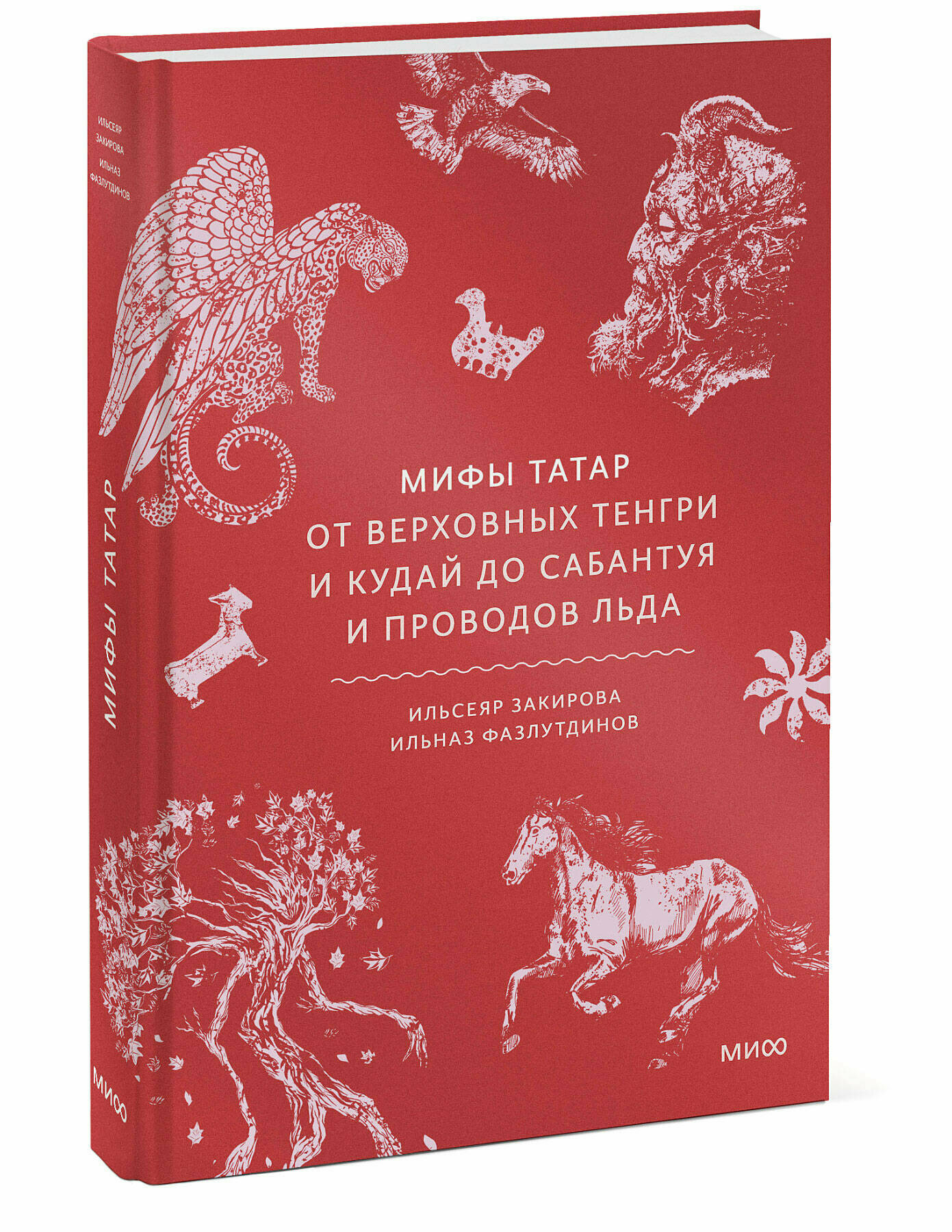 Мифы татар  От верховных Тенгри и Кудай до Сабантуя и проводов льда