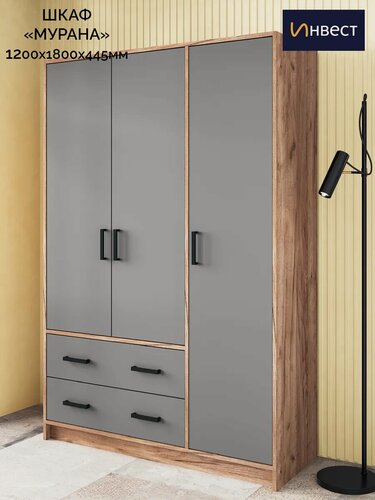 Изображение товара Шкаф Инвест "Мурана", распашной, трехстворчатый, ЛДСП, 180 см x 120 см, серый цвет
