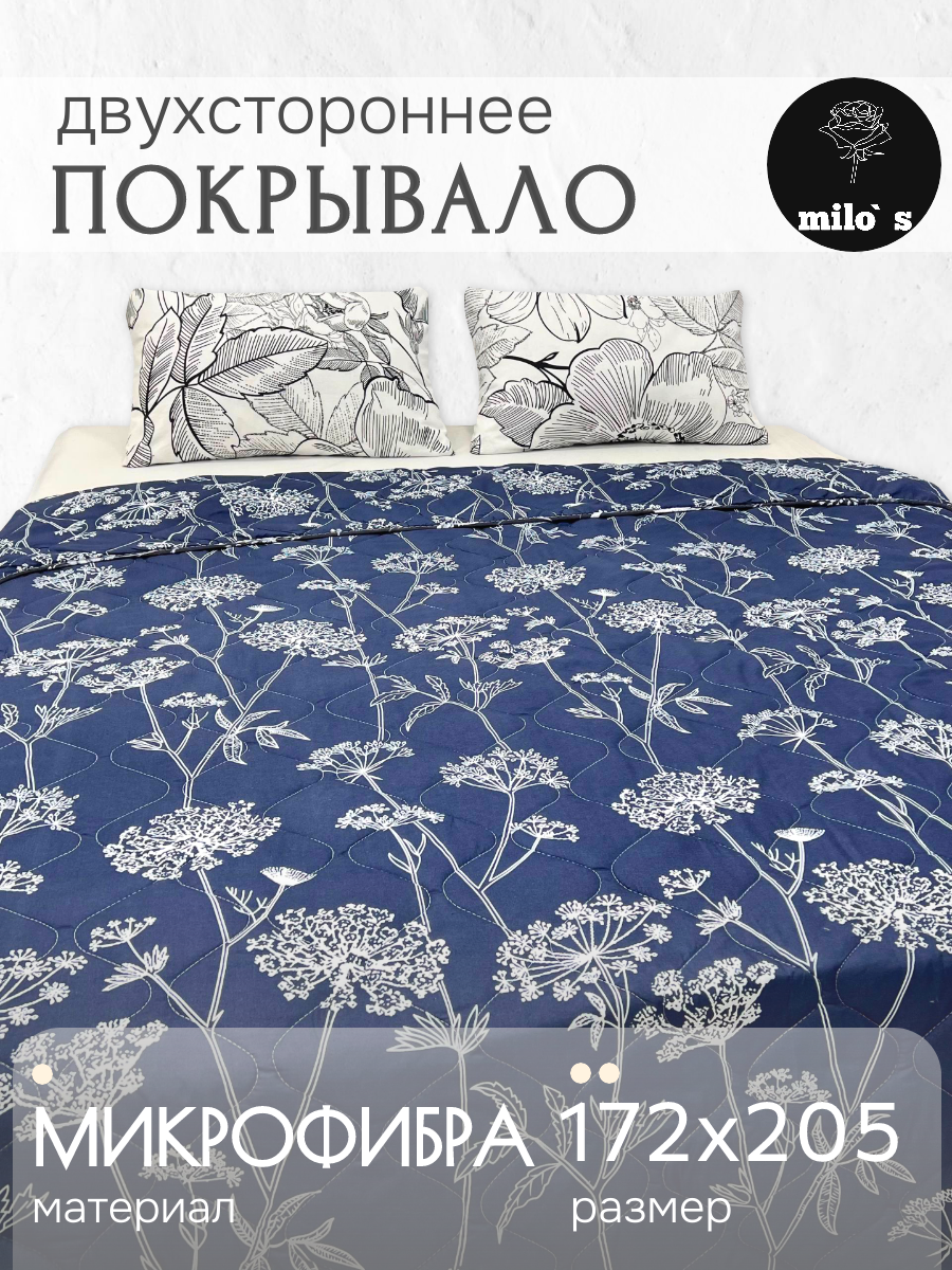 Покрывало milo's двухстороннее, 2 спальное, микрофибра, отделка кант