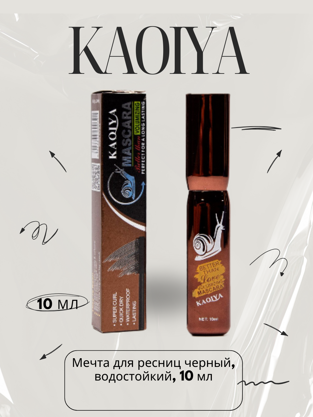 Мечта для ресниц, черный, водостойкий, 10 мл качество хорошее