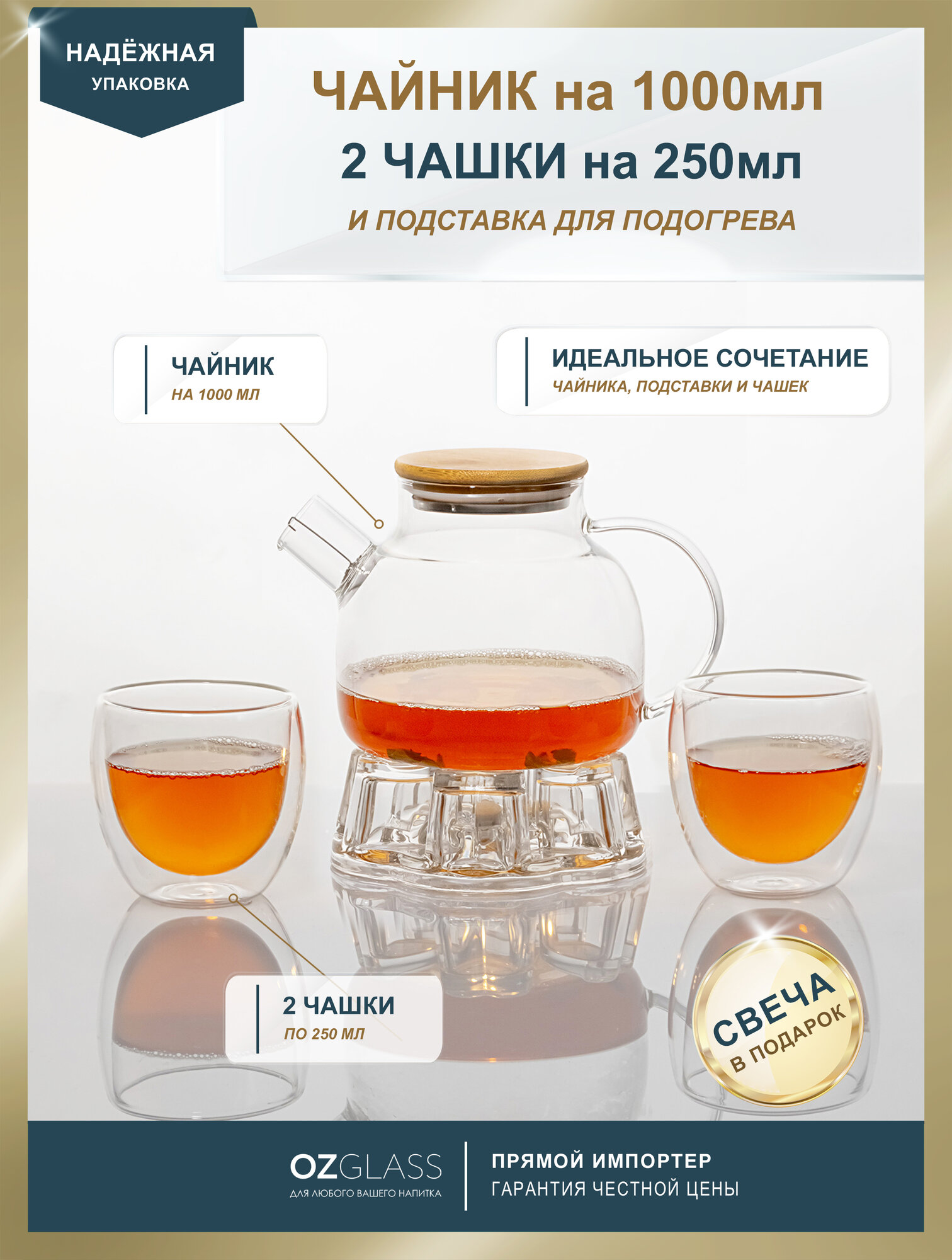 Набор посуды Essentea Чайник заварочный с бамбуковой крышкой на 1000 мл, подставка подогреватель и 2 стакана по 250 мл