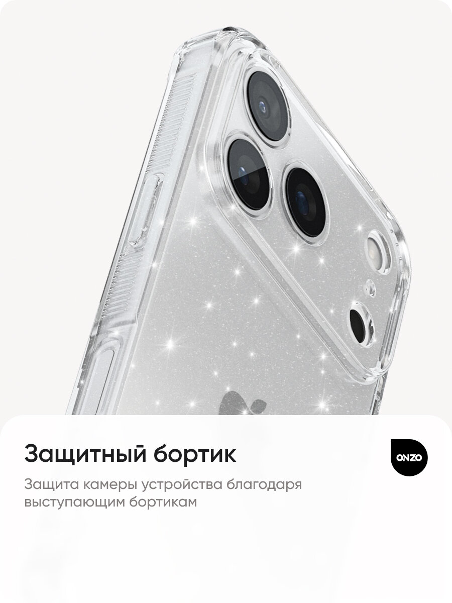 Противоударный чехол для iPhone 17 Pro Max, 18 pro max / Айфон 17 Про Макс рельефными, прозрачный с блестками — фото 1
