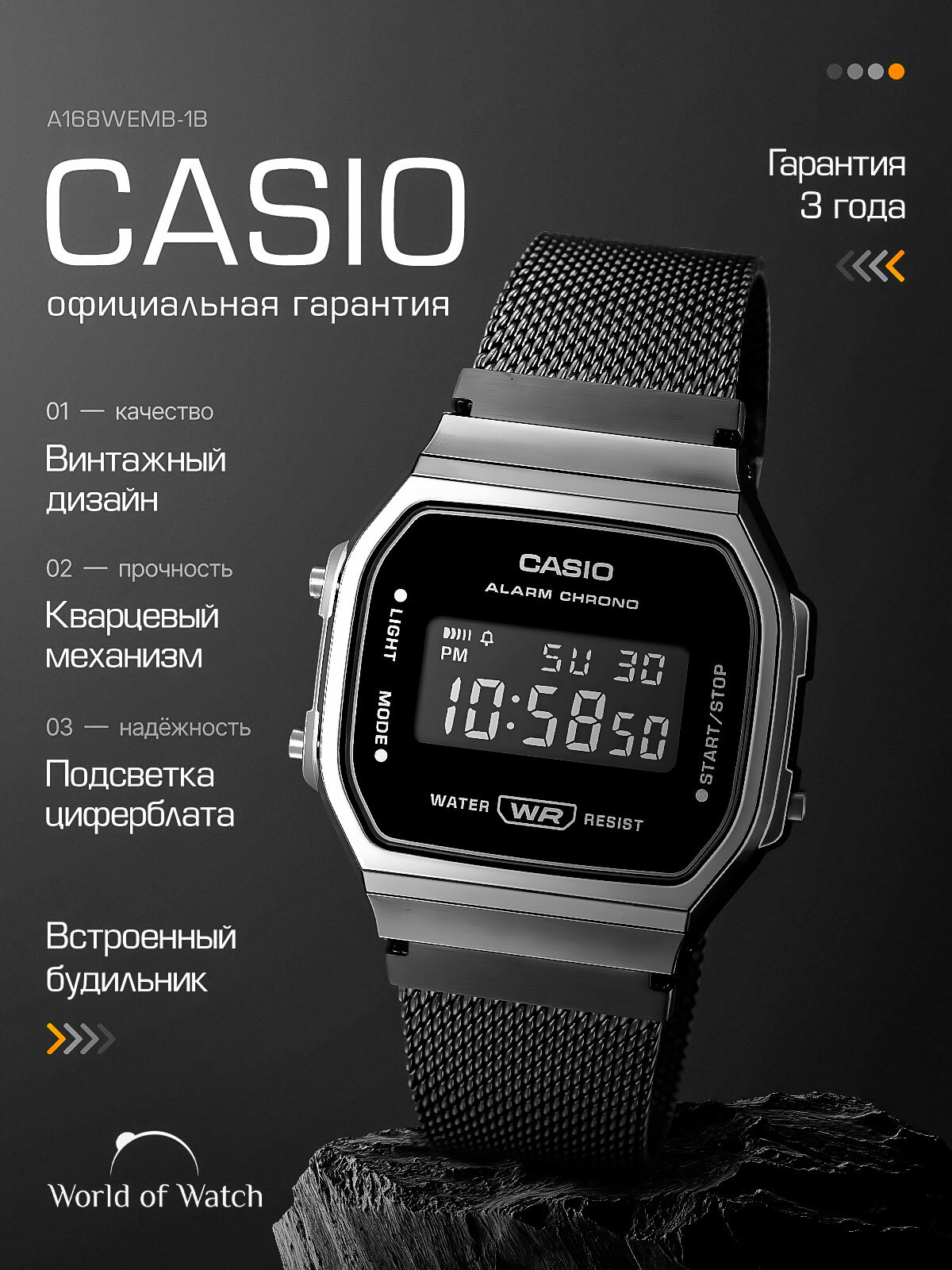 Наручные часы CASIO Vintage
