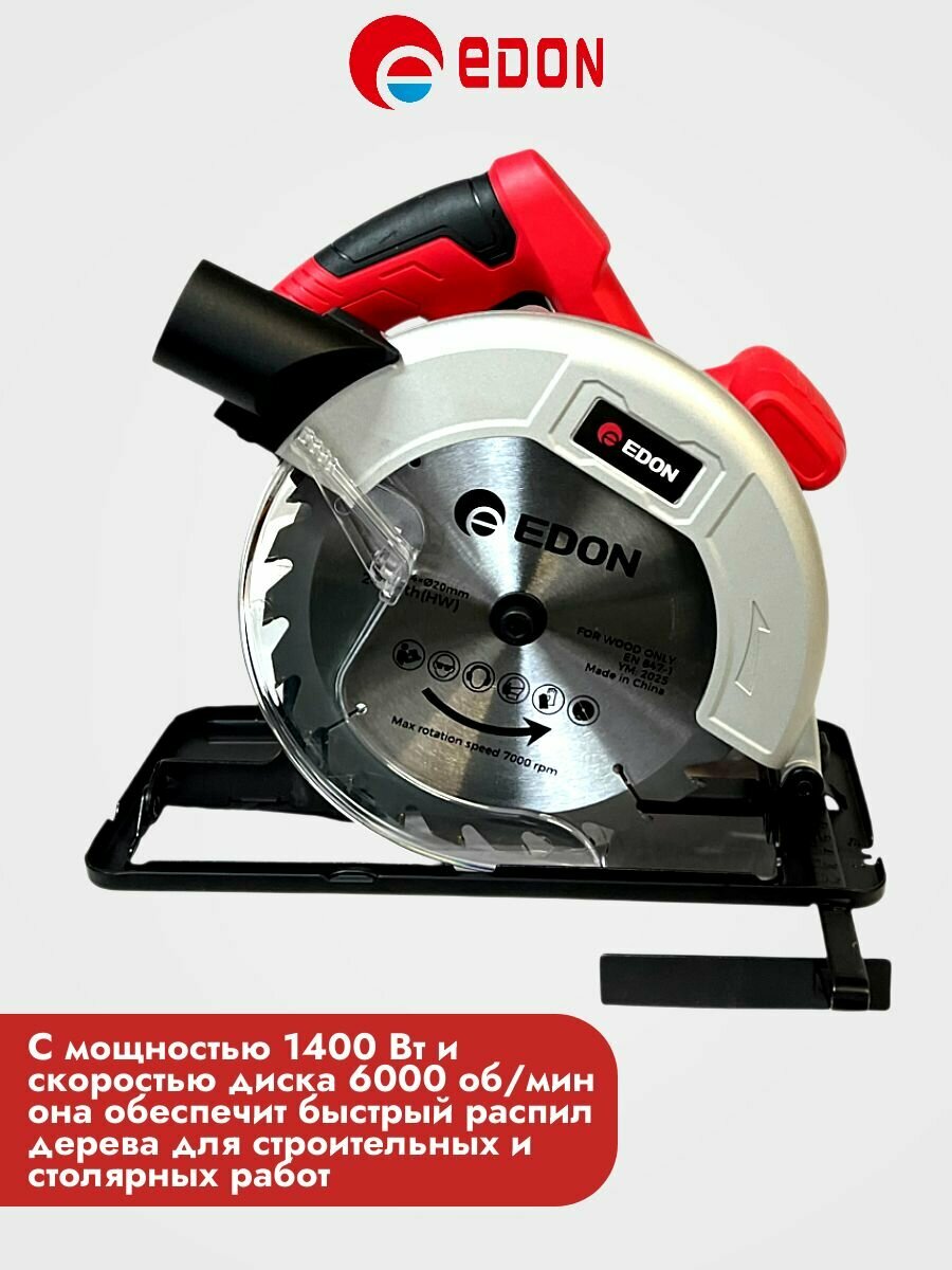 Дисковая пила EDON 185мм 1400Вт Рез 62 мм — фото 1