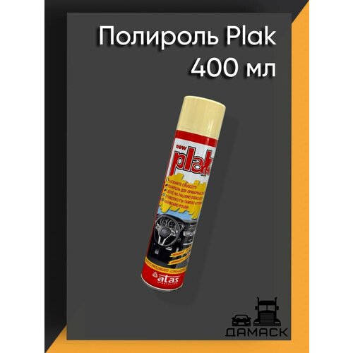 фото Полироль "plak" ваниль(400мл) италия