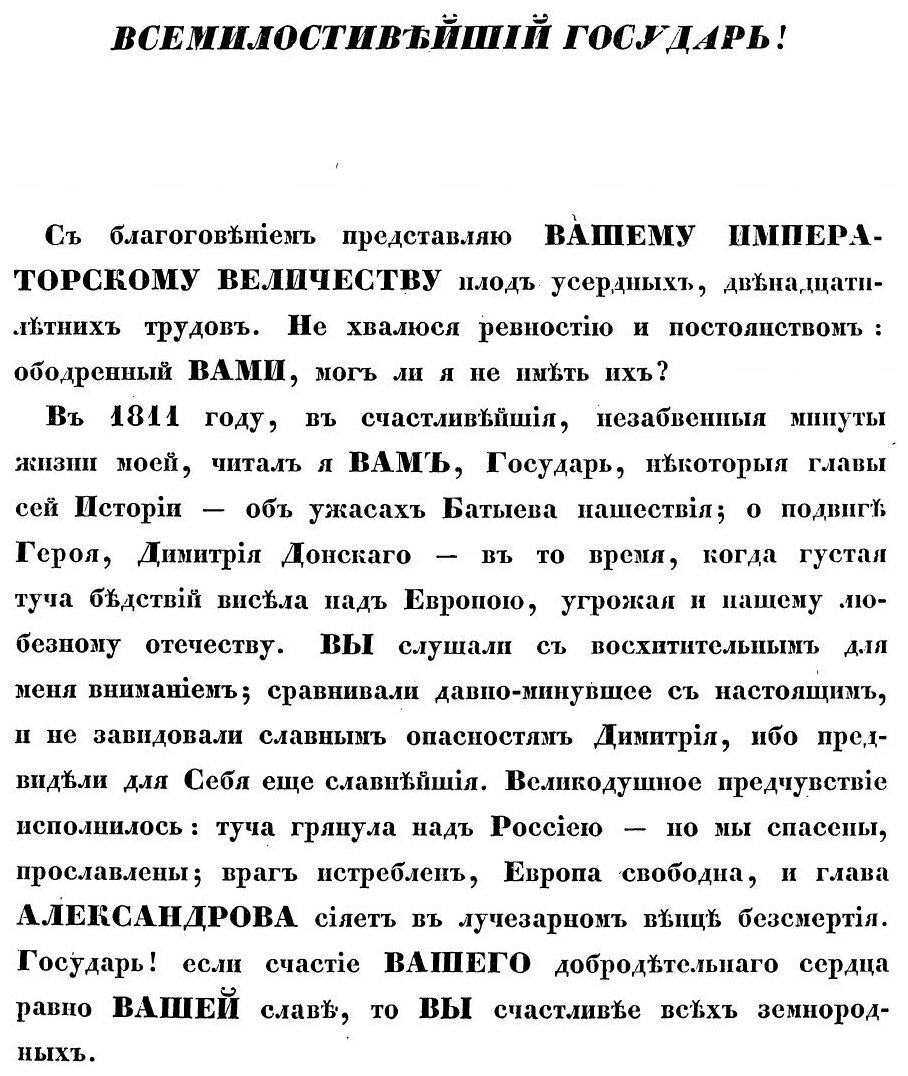 Книга История государства Российскаго. Том 1-4. Издание 1895 года - фото №4