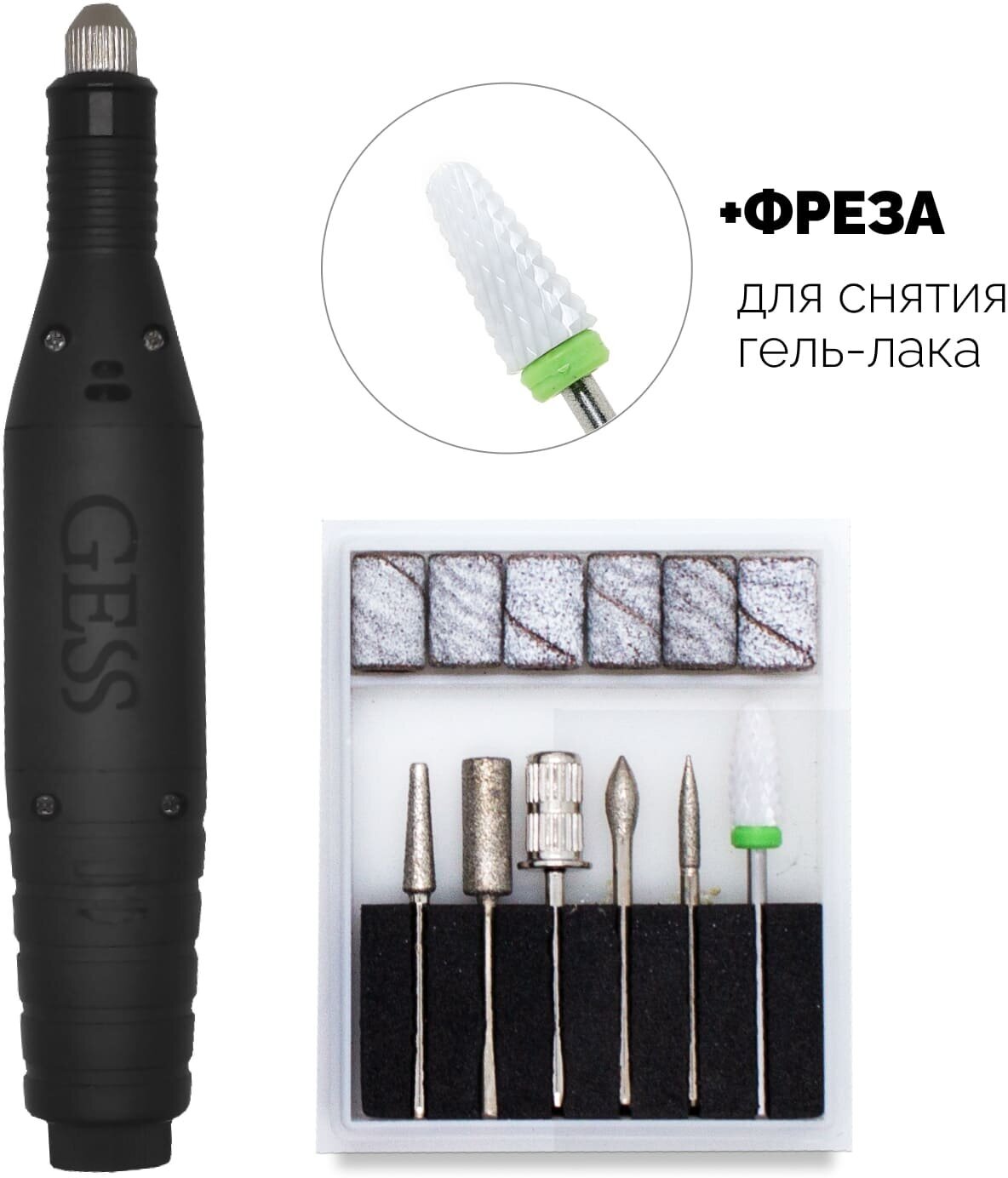 GESS Аппарат для маникюра GESS-645 Black Nail, 18 Вт, 6 насадок, 15000 об/мин, 220 В, чёрный