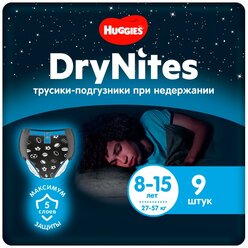 Huggies трусики DryNites для мальчиков 8-15 (27-57 кг) 9 шт. черные