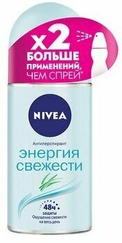 Дезодорант шариковый Nivea/Нивея Энергия свежести 50мл