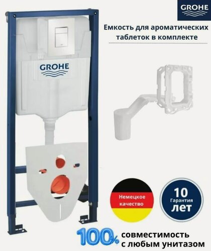 Изображение товара Инсталляция Grohe комплект 6 в 1: инсталляция для унитаза, кнопка смыва, диспенсер, шумоизоляция, комплект креплений