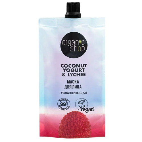 Маска для лица ORGANIC SHOP Coconut yogurt 
