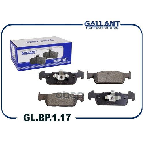 Колодка Тормозная Передняя Gallant арт. GLBP117
