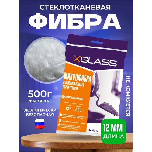 Фибра полипропиленовая для бетона, штукатурки, гипса. 500г. фибра полипропиленовая для бетона штукатурки гипса 12мм 1кг