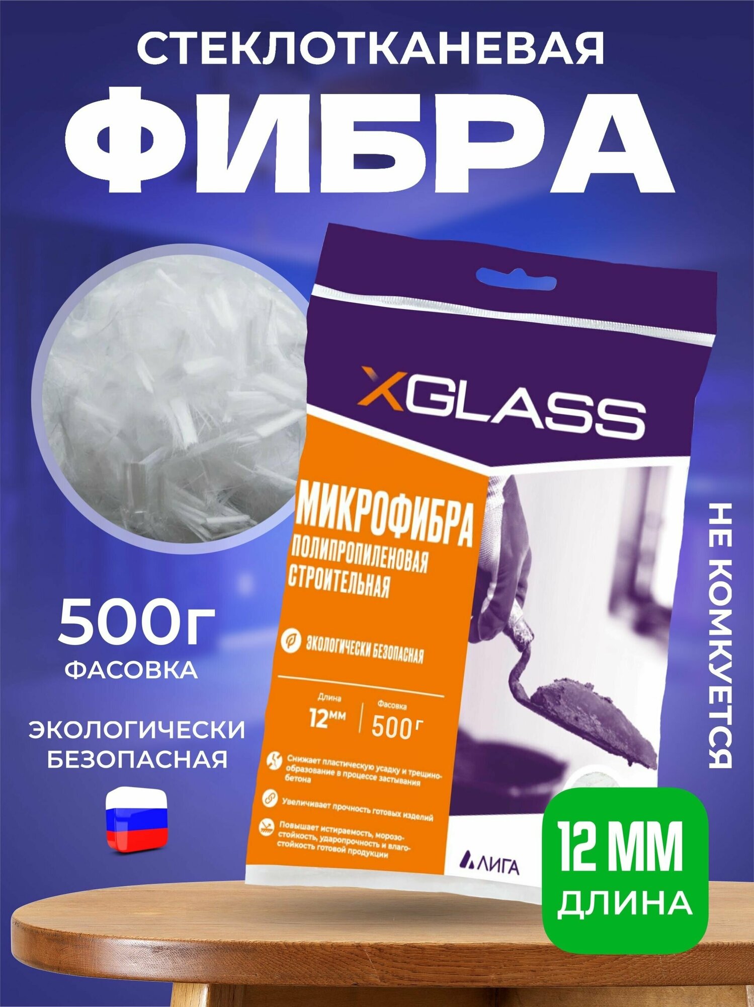 ФиброволокноX-Glass