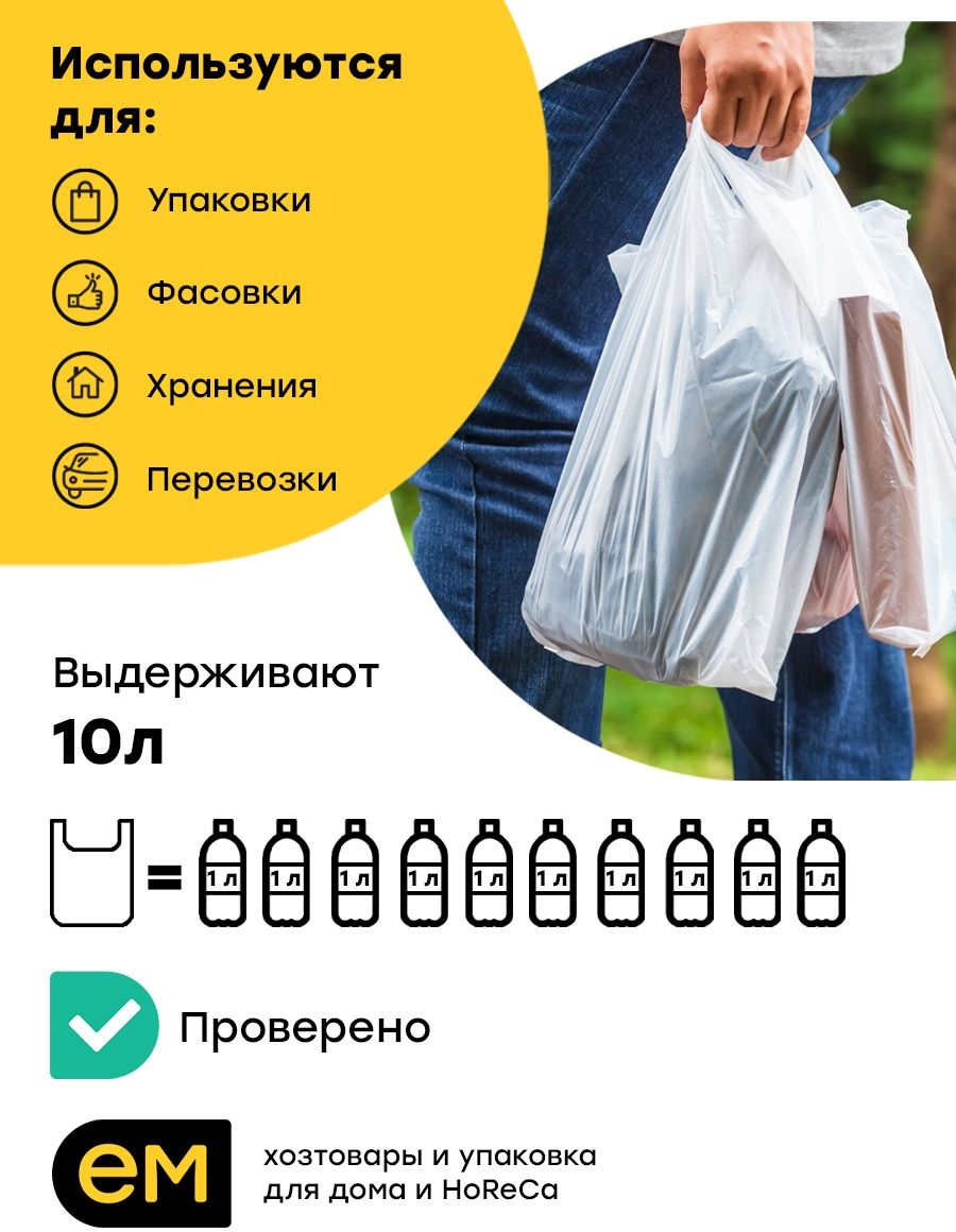 Белый пакет майка полиэтиленовый без маркировки 100 шт 30х55 — фото 1