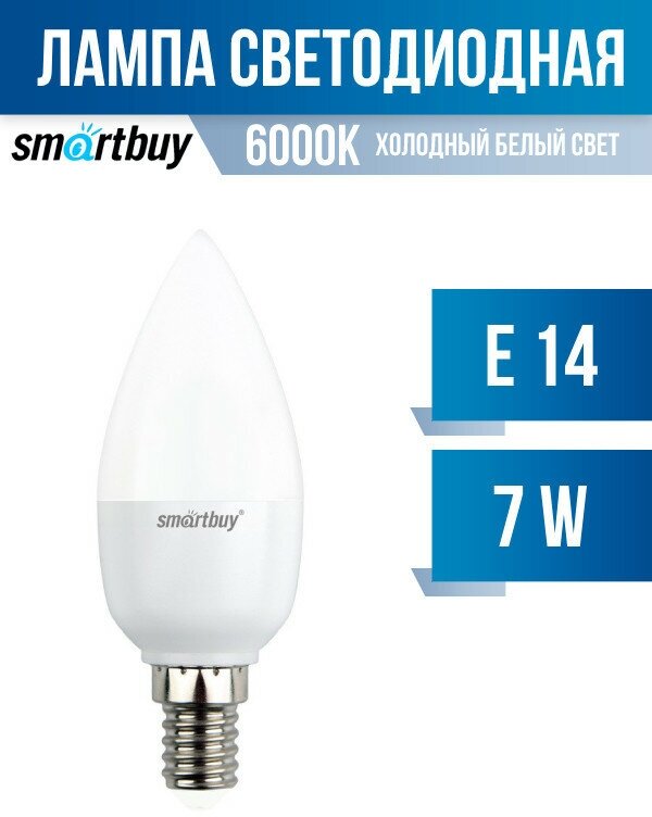 Smartbuy свеча C37 E14 7W(560lm) 6000K 6K матовая пластик SBL-C37-07-60K-E14 (арт. 663675)