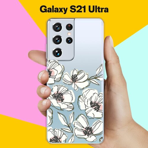 Силиконовый чехол Цветы на Samsung Galaxy S21 Ultra пластиковый чехол лиловые цветы на samsung galaxy s21 самсунг галакси s21