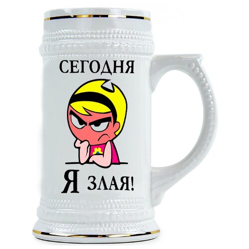 фото Пивная кружка сегодня я злая drabs