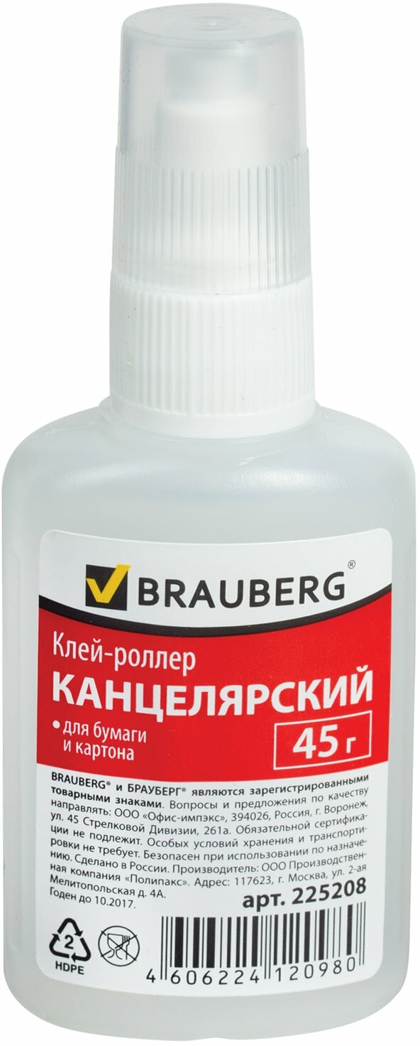 Клей-роллер канцелярский Brauberg (для бумаги, картона), 45 г (225208)