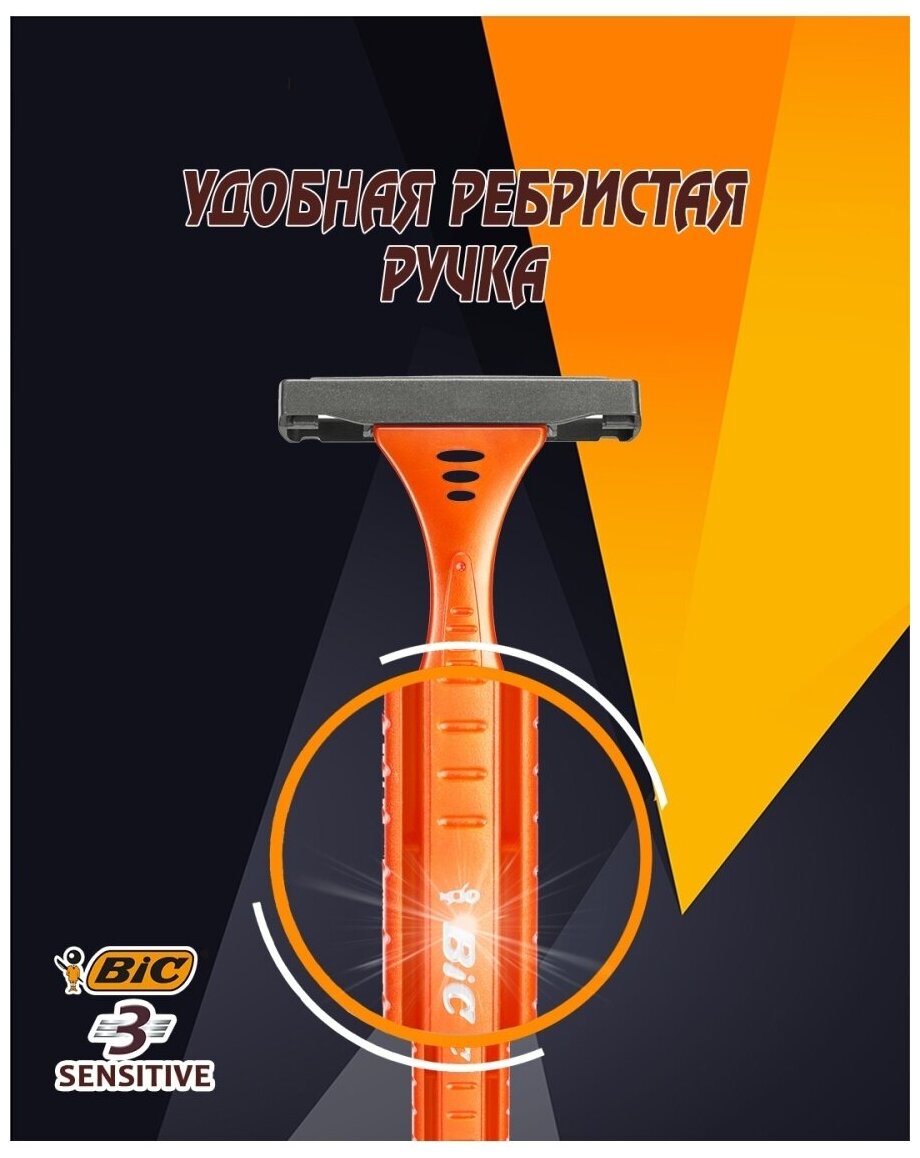 Бритвенный станок с 3 лезвиями для чувствительной кожи 3 Sensitive Bic 4 шт Societe BIC - фото №7