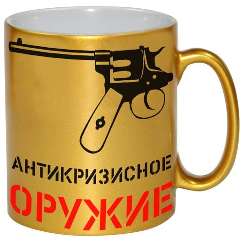 фото Золотая кружка антикризисное оружие drabs