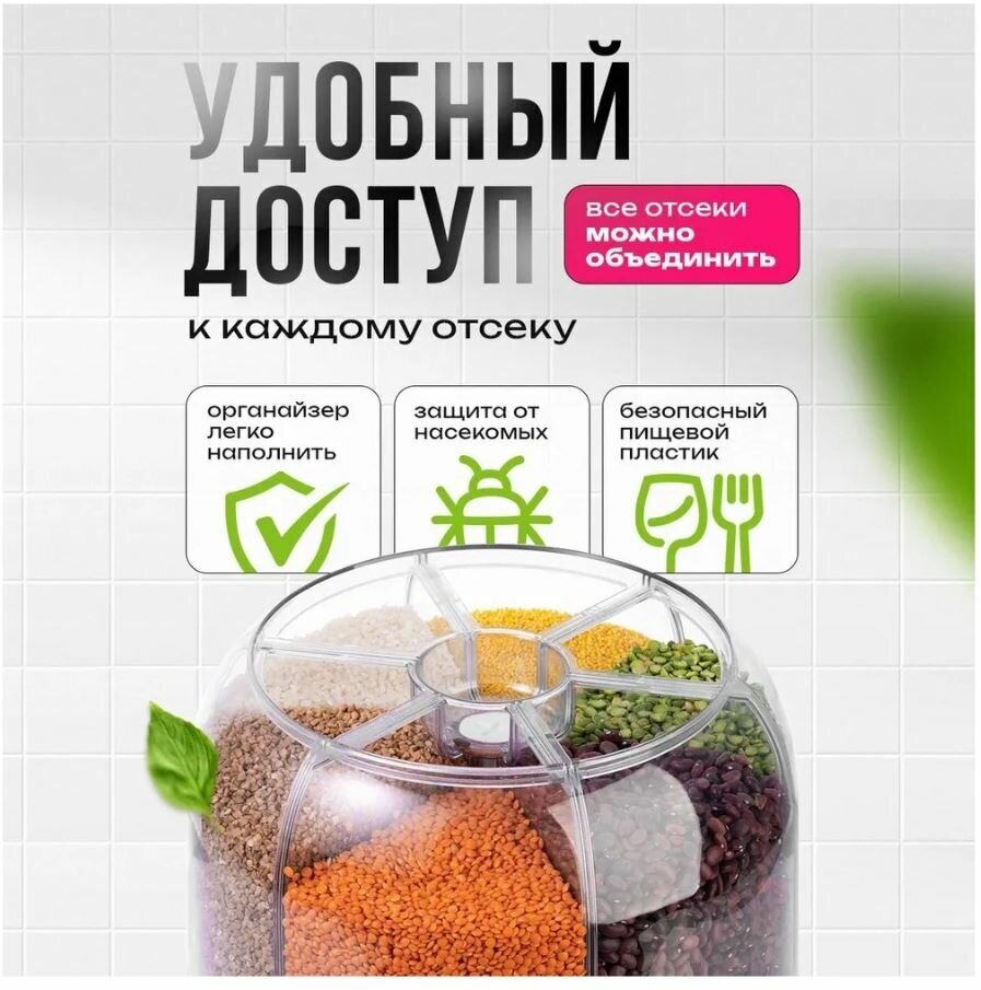 Диспенсер для круп и сыпучих продуктов 6000 мл, 27x27x27 см - фотография № 3