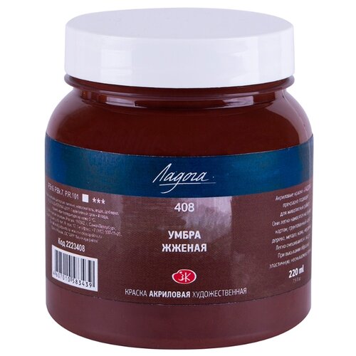 фото Краска акриловая ладога банка невская палитра