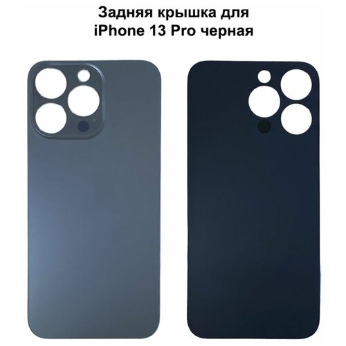 Крышка для iPhone 13 Pro Graphite черная