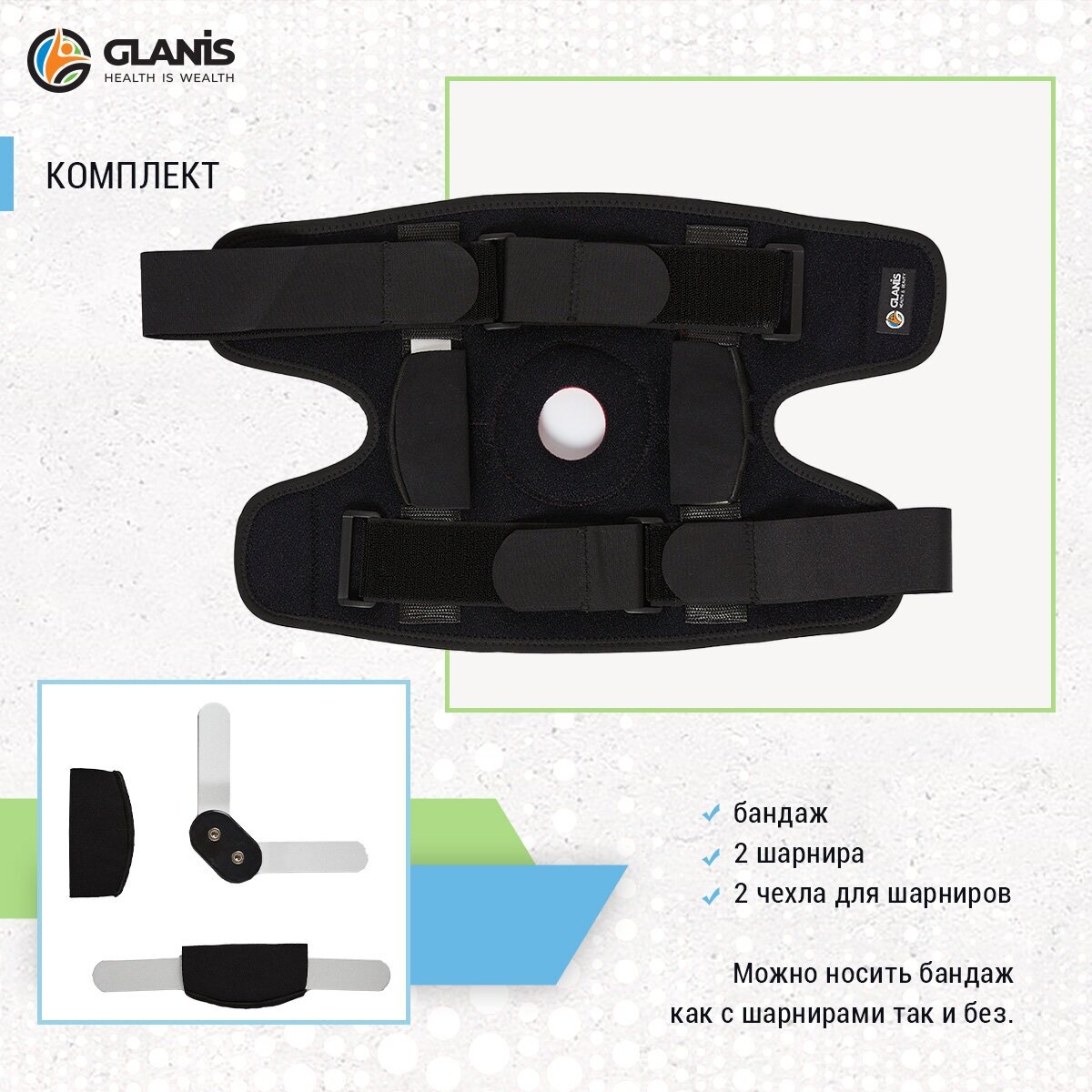 Ортез на коленный сустав Glanis Knee BraceX черный, XL