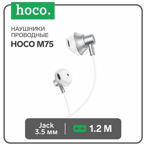 Наушники Hoco M75 проводные вкладыши микрофон Jack 35 мм 12 м серебристые 735₽