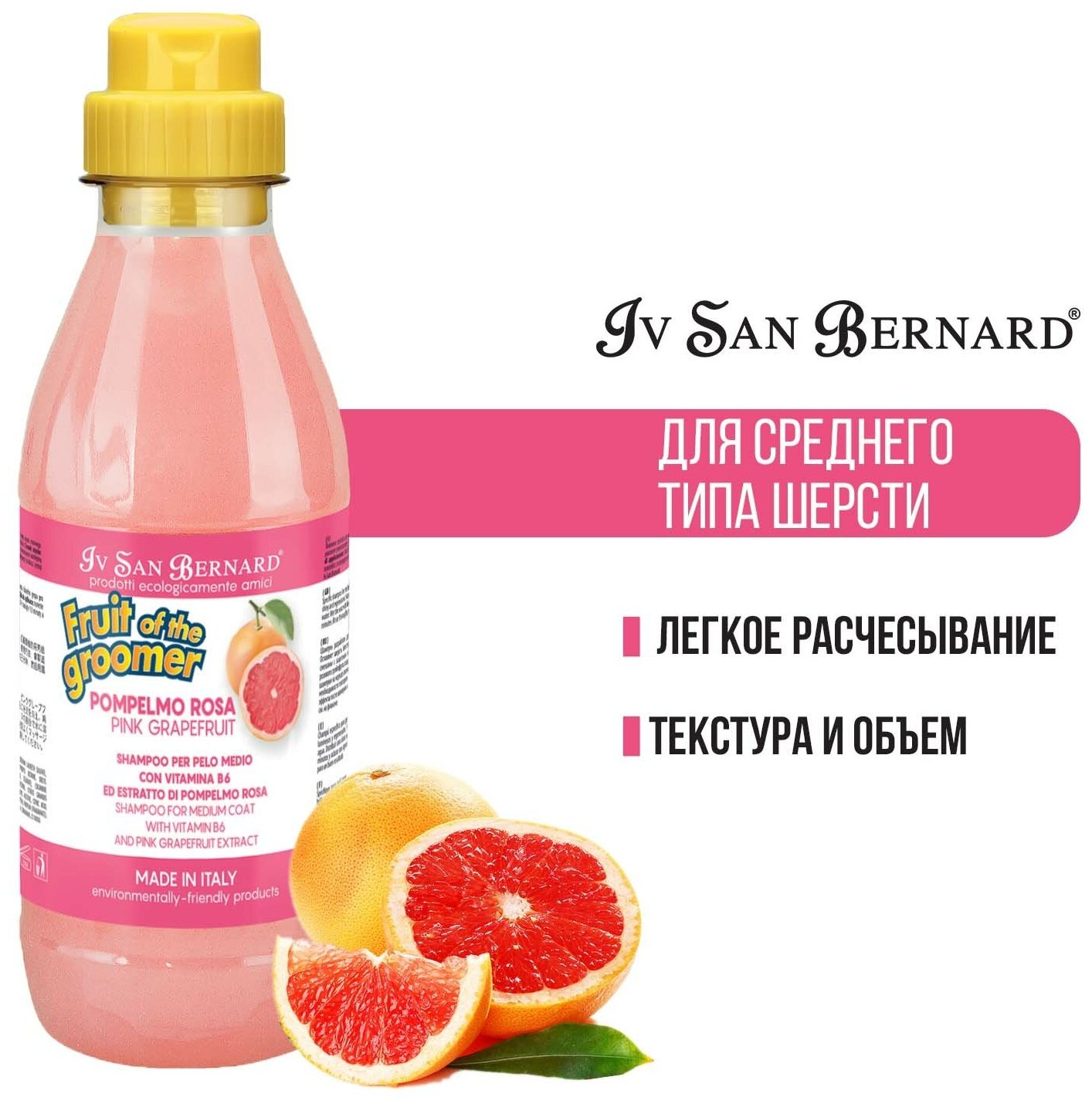 ISB Fruit of the Groomer Pink Grapefruit Шампунь для шерсти средней длины с витаминами 500 мл