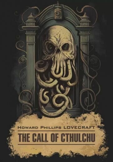 The Call of Cthulchu (Lovecraft Howard Phillips) - фото №1
