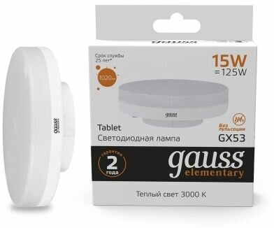 Светодиодная лампа Gauss LED Elementary GX53 15W 1020lm 3000K 1/10/100