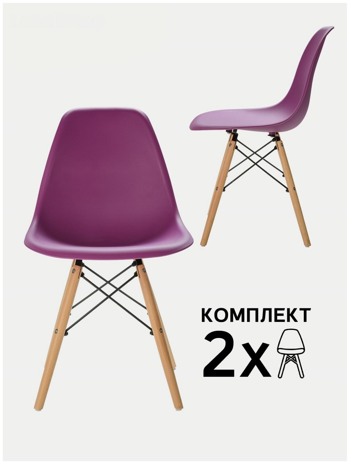 Стулья LEON GROUP в стиле EAMES DSW для кухни со спинкой с деревянными ножками, 2 шт, лиловый