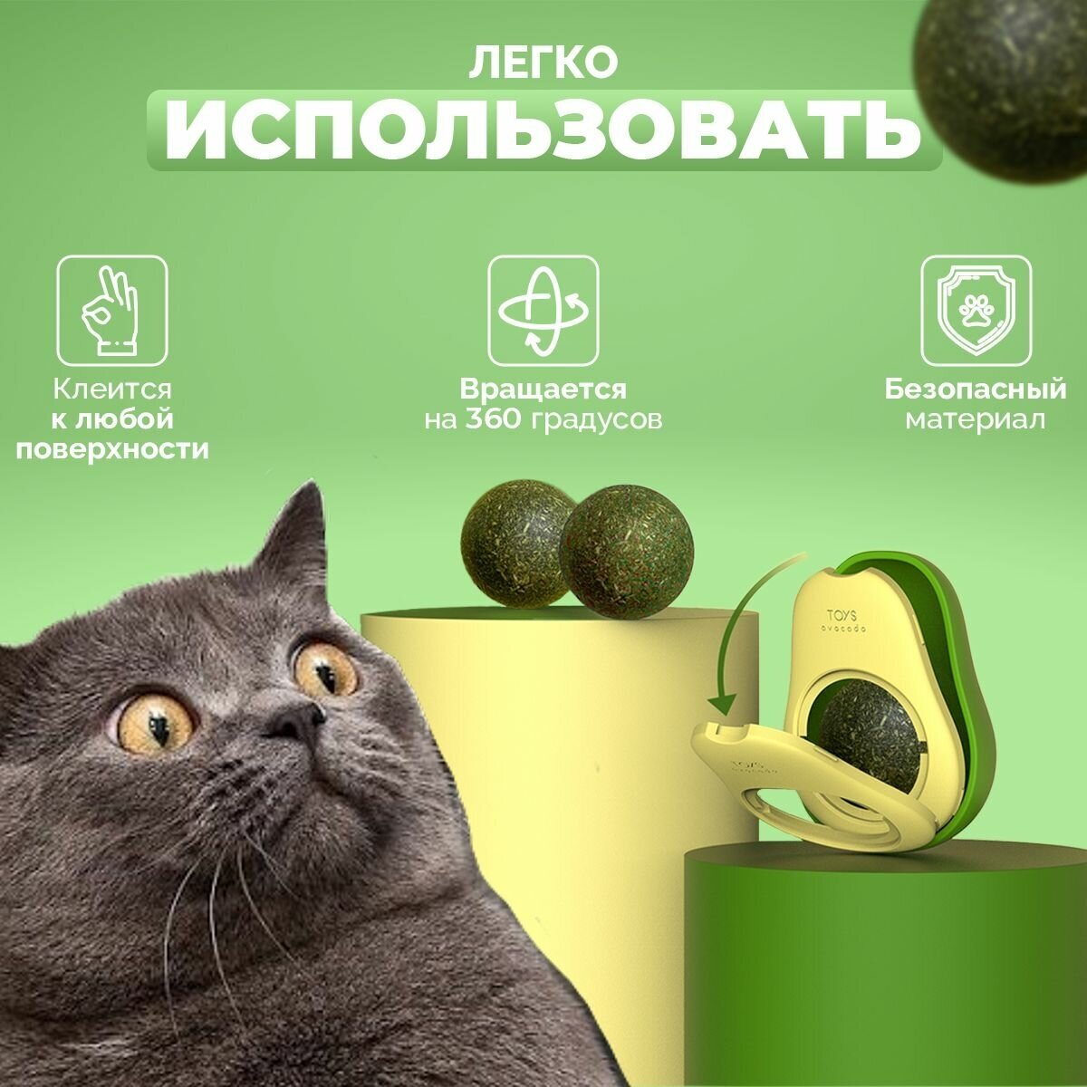 Игрушка для кошек в форме авокадо с шариком из кошачьей мяты - фотография № 3