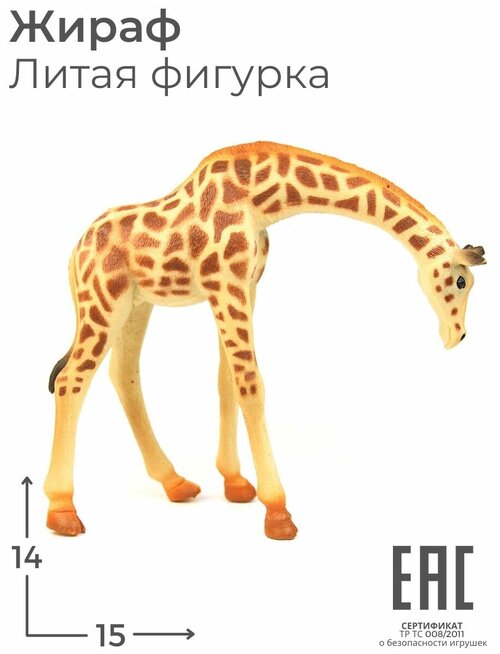 Фигурка жираф игрушка коллекционная для детей / Фигурки животных