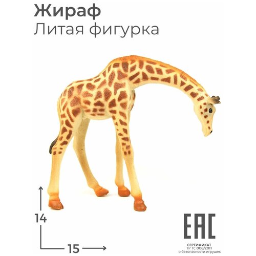 Фигурка жираф игрушка коллекционная для детей / Фигурки животных