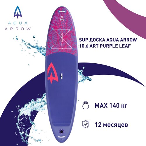 фото Sup доска надувная aqua arrow 10.6 art coral gladiator