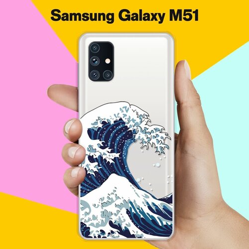 Силиконовый чехол Волна на Samsung Galaxy M51