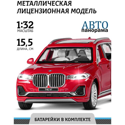 Машинка металлическая инерционная ТМ Автопанорама, BMW X7, М1:32, свет, звук, JB1251312 машинка металлическая инерционная тм автопанорама bmw m3 dtm м1 32 свет звук белый jb1251317