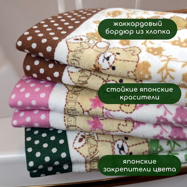 Полотенце для рук, лица махровое/велюровое 50х90 BOLANGDE для детей, для дома, для семьи Япония Мишки 2078B-белый/зеленый - фотография № 4