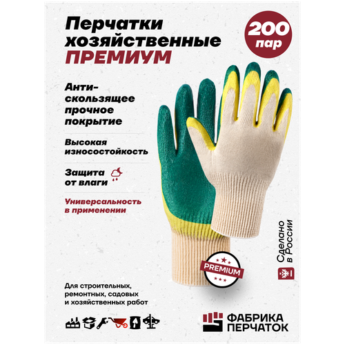 перчатки защитные рабочие перчатки хб с двойным латексным обливом 5 пар Перчатки с двойным латексным покрытием, зелёные, 200 пар