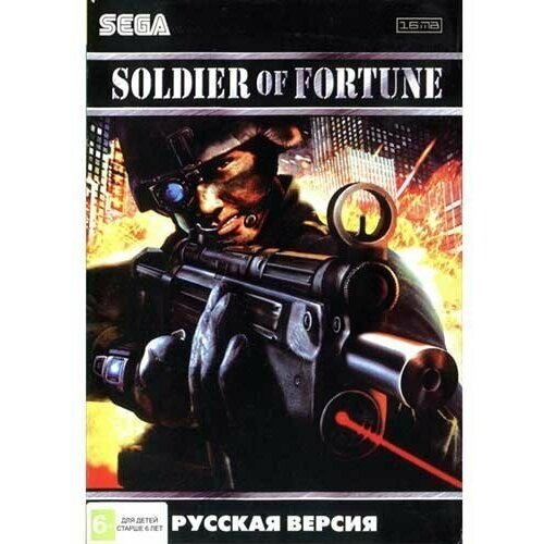 Soldiers of Fortune (Солдаты Удачи) - команда наемников ведет зачистку острова от нечисти на Sega