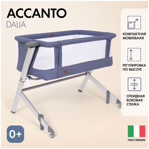 Колыбель Nuovita Accanto Dalia (Blu scuro, Argenteo/Темно-синий, серебристый)