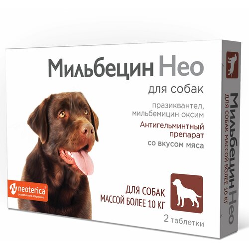 Neoterica Мильбецин Нео для собак массой более 10 кг, 2 таб. neoterica гельминтал т таб для собак более 10 кг 2 таб