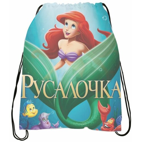 Мешок для обуви Русалочка - The Little Mermaid № 6 мешок для обуви русалочка the little mermaid 11